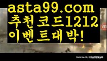 【파워볼하는법】†【 asta99.com】 ᗔ【추천코드1212】ᗕ ༼·͡ᴥ·༽파워볼엔트리【asta99.com 추천인1212】파워볼엔트리✅ 파워볼 ಂ파워볼예측 ❎파워볼사다리  ಂ파워볼필승법ಂ 동행복권파워볼✅ 파워볼예측프로그램 ❇파워볼알고리즘 ಂ파워볼대여✅ 파워볼하는법 ಂ파워볼구간【파워볼하는법】†【 asta99.com】 ᗔ【추천코드1212】ᗕ ༼·͡ᴥ·༽