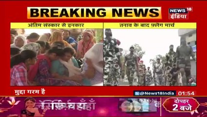 बेअदबी मामला: बिट्टू के अंतिम संस्कार से परिजनों का इनकार, केस खत्म करने की मांग