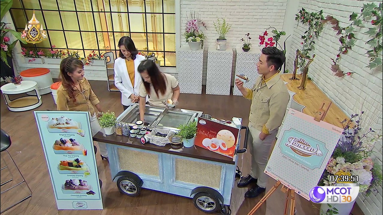 คัมภีร์วิถีรวย["คุณโบ-อมรรัตน์"ธุรกิจ ไอติมละมุน] 24 มิถุนายน 2562