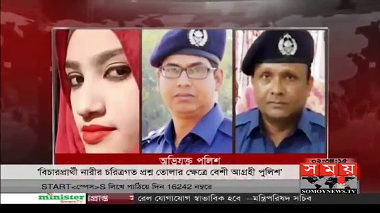 'বিচারপ্রার্থী নারীর চরিত্রগত প্রশ্ন তোলার ক্ষেত্রে বেশী আগ্রহী পুলিশ' | Nusrat Jahan Rafi
