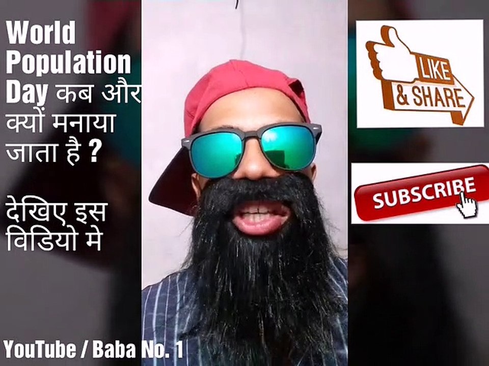 World population day, world population day 2019, world population day kab manaya jata hai