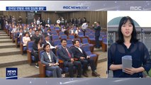 한국당 합의안 '번복'…국회 정상화 또 불발