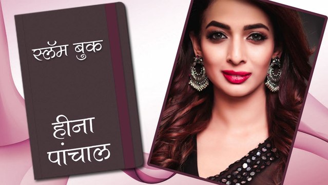 Heena Panchal's Slambook | Bigg Boss Marathi 2 | Heena Panchal Biography | Colors Marathi