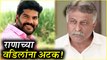 Milind Dastane Arrested | राणाच्या वडिलांना अटक! | Tuzhat Jeev Rangala Actor Arrested