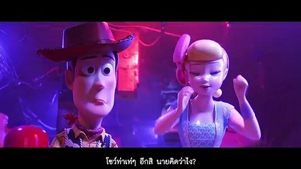 ทอย สตอรี่ 4 - คลิป คีอานู รีฟส์