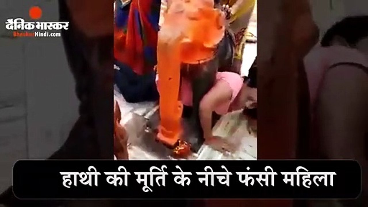 फोटो के चक्कर में हाथी की मूर्ति के नीच फंसी महिला