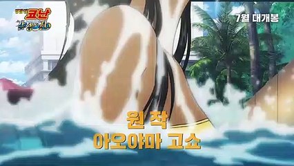 영화 [명탐정 코난- 감청의 권]