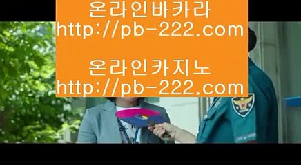 【마이다스정식카지노】＆＆＆정식오리엔탈카지노√√pb-222.com√오리엔탈카지노√√√오리엔탈바카라√√√바카라필승√√√바카라노하우√√√모바일카지노√√√핸드폰카지노√√√＆＆＆【마이다스정식카지노】