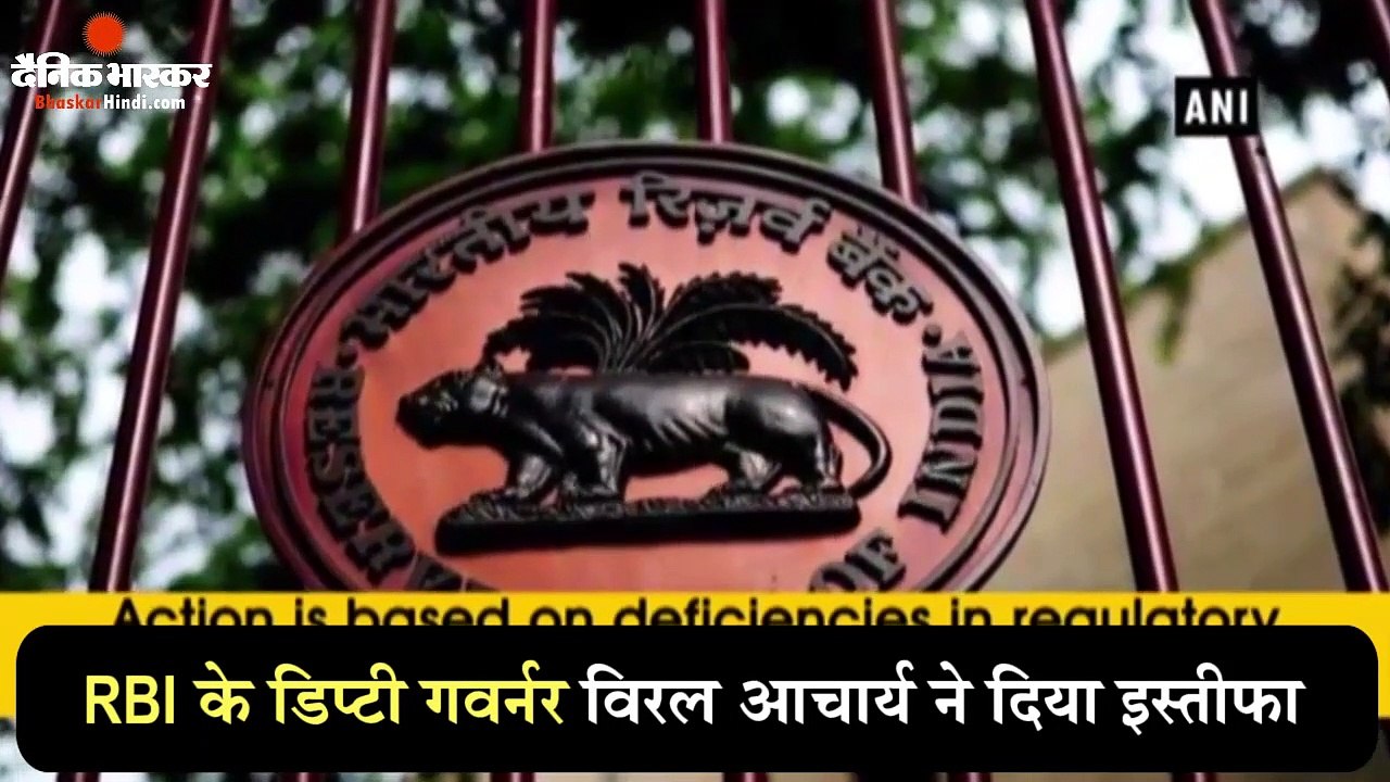 Delhi: RBI deputy governor Viral Acharya resigned from his post