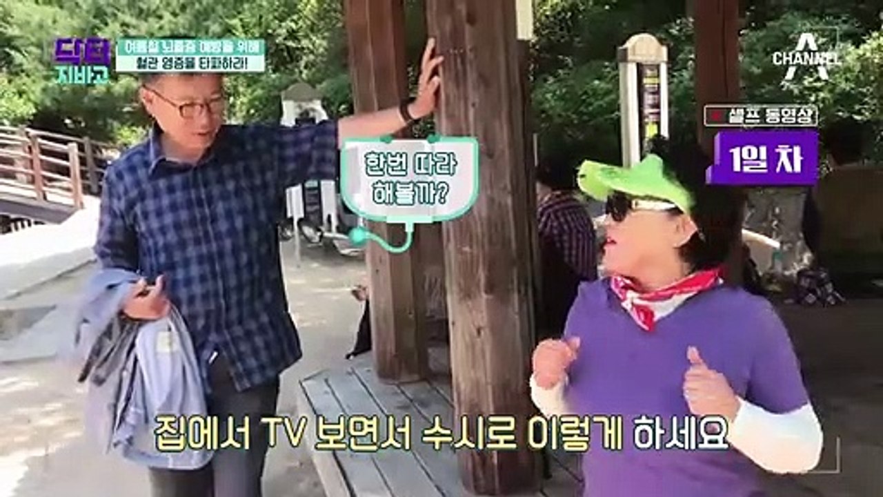 닥터 처방전을 활용한 실험자들의 뇌졸중 예방법! 과연 그 결과는?!