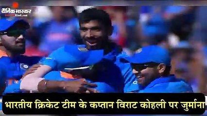 Virat kohli fined for excessive appealing in world cup by icc