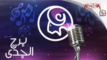 Moseeqa Band - Capricorn أغنية برج الجدي