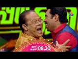 Comedy Super Nite - 3 തിങ്കൾ മുതൽ ബുധൻ വരെ 8.30 - 9.30 | Promo 21-08-2017