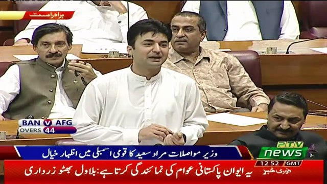 Murad Saeed Chitrols Bilalwal Bhutto