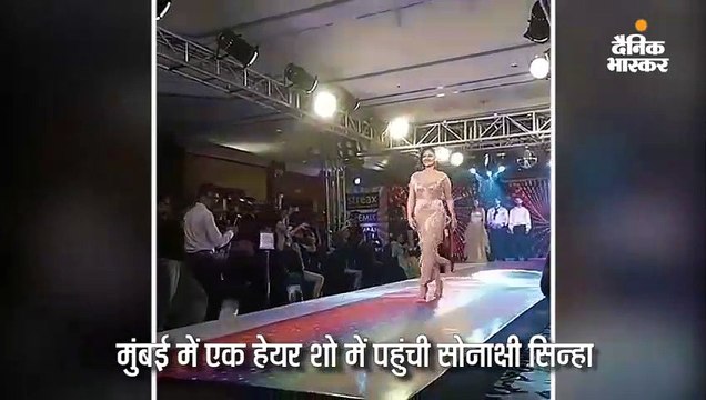 हेयर शो में सोनाक्षी का जलवा