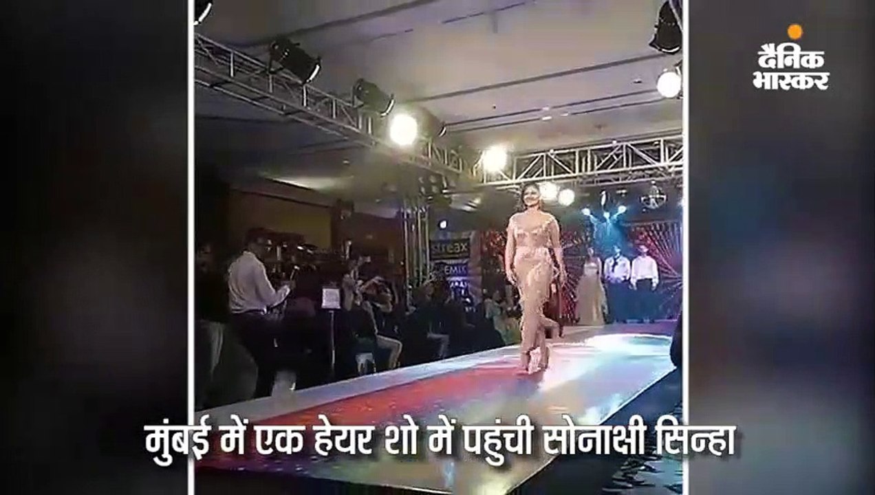 हेयर शो में सोनाक्षी का जलवा