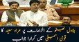 Murad Saeed reply on Bilawal Bhutto's speech in NA session