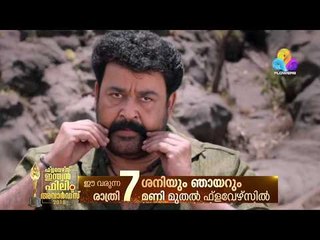 Flowers Indian Film Awards - 2018, This Saturday And Sunday @ 7.00pm Onwards