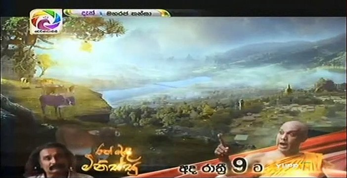 Maharaja Kansa Teledrama - 311 - 24th June 2019