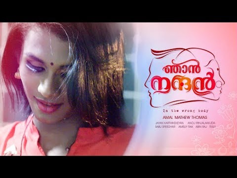 ഞാൻ നന്ദൻ | Njan Nandan Malayalam Short Film | Flowers Academy | Flowers