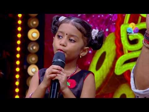 ഒന്നും പറയാനില്ല. സംഗതി വേറെ ലെവലാ.! ഒരു അടിപൊളി ഗാനവുമായി ശ്രീശ കുട്ടി | CU | Viral Cuts | Flowers