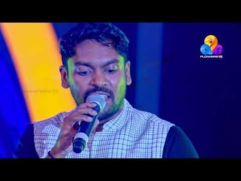 മനോഹരമായ ഒരു പഴയ കാല സോങ്ങുമായി വിധു പ്രതാപ് | FMA | Viral Cuts | Flowers