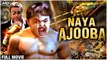 Naya Ajooba Full Hindi Movie - Jackie Shroff - Super Hit Hindi Dubbed Movie - Hindi Action Movie