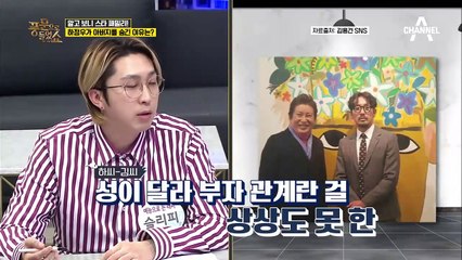 김용건 아들’ 되기 싫어 부모 숨긴 하정우, 천륜 끊은 죄 2억 5천만 원으로 갚다?!