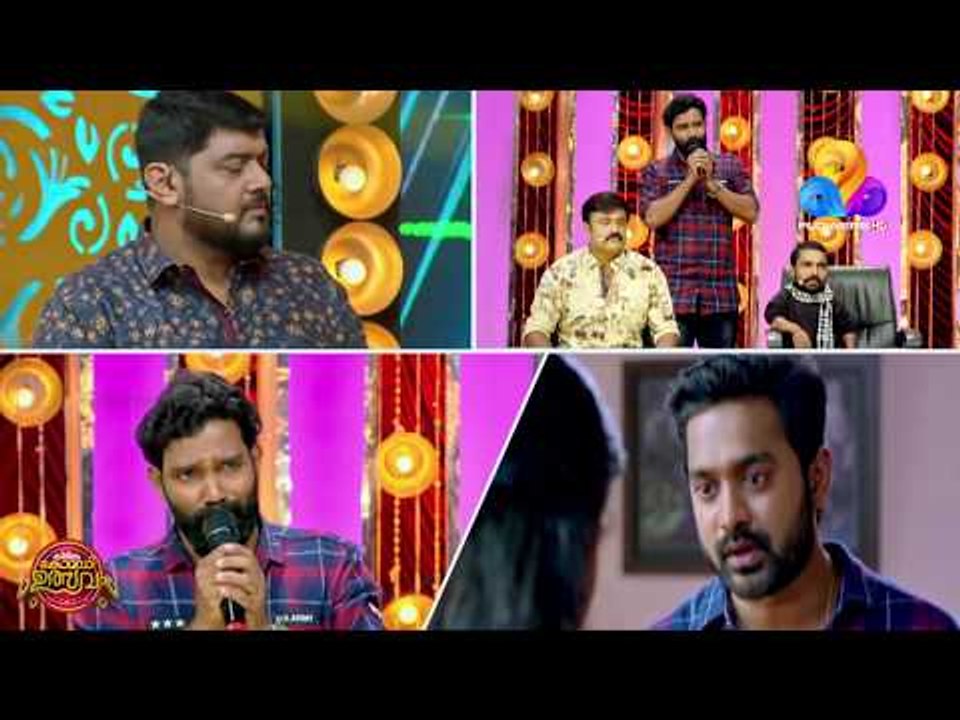 ആസിഫ് അലിക്കു വേണ്ടി കിടിലൻ സ്പോട്ട് ഡബ്ബ്  | Comedy Utsavam | Viral Cuts