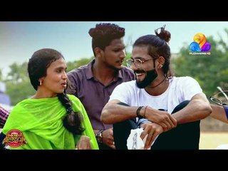 ബോൺ ബ്രേക്കിംഗ് എന്ന അത്ഭുത പ്രകടനവുമായി മാഹിൻ..!! | Comedy Utsavm | Viral Cuts