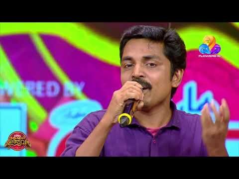 കിടിലം....!! അറിഞ്ഞില്ല...ആരും പറഞ്ഞില്ല...എന്നാലും എന്റെ ബിജുവേ... | CU | Viral Cuts | Flowers