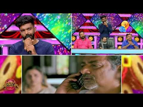 തകർത്തു...!! ജോയ് മാത്യുവിന്റെ കിടിലൻ സ്പോട് ഡബ്ബുമായി വൈശാഖ് | CU | Viral Cuts | Flowers