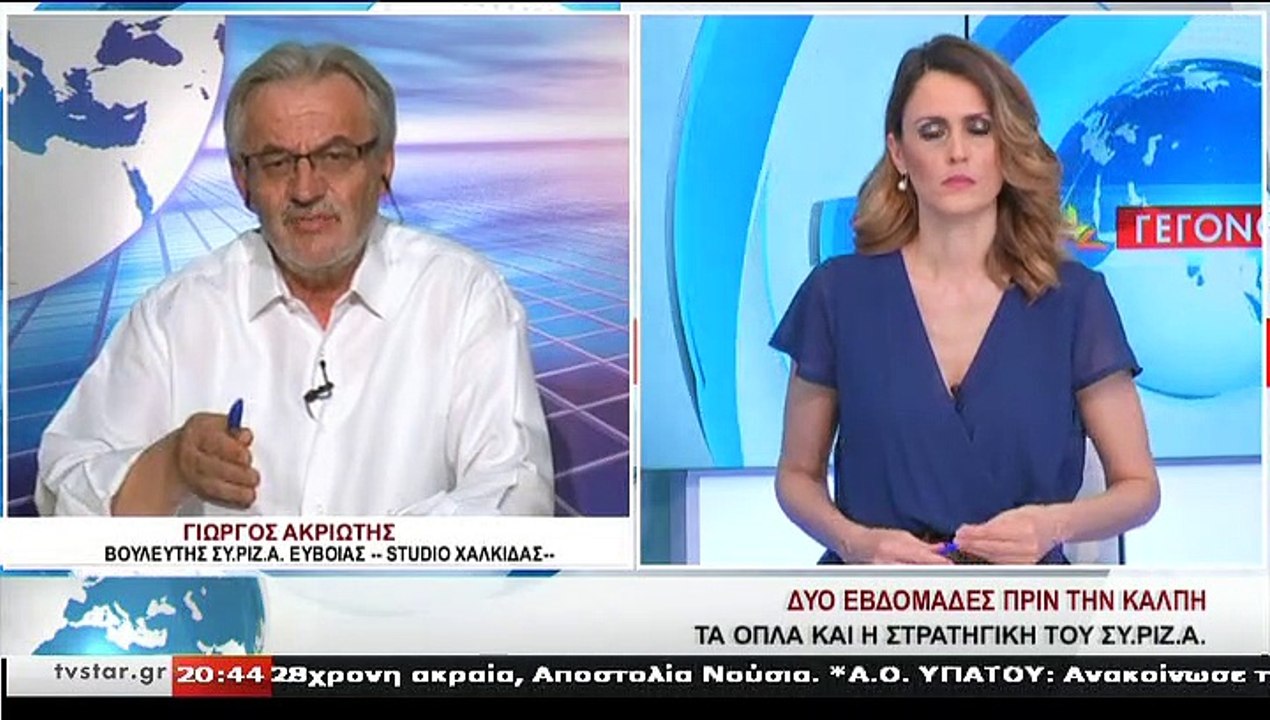 Ο υποψήφιος βουλευτής ΣΥΡΙΖΑ Εύβοιας Γ. ΑΚΡΙΩΤΗ...