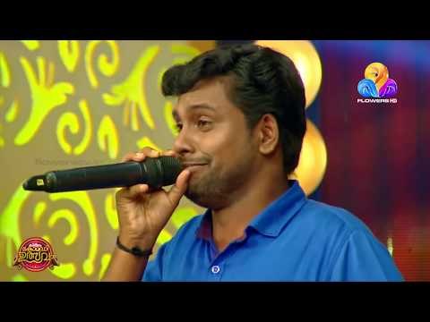 തകർത്തു..!! കിടിലം മിമിക്രി കോംപെറ്റീഷൻ | CU | Viral Cuts | Flowers