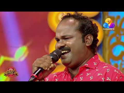 കിടിലൻ നമ്പറുകളുമായി ഒരു അടിപൊളി മിമിക്രി കോംപെറ്റീഷൻ | CU | Viral Cuts | Flowers