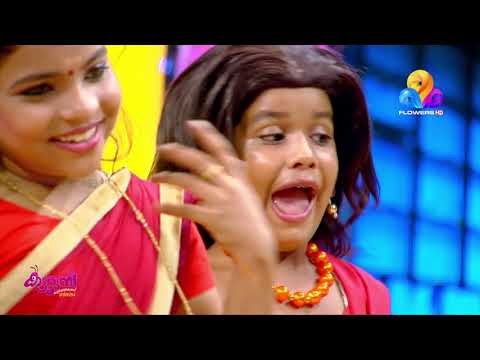 തകർത്തു..!! കട്ടുറുമ്പുകളുടെ കിടിലൻ ഒരു സ്കിറ് കാണാം | Katturumbu | Viral Cuts | Flowers