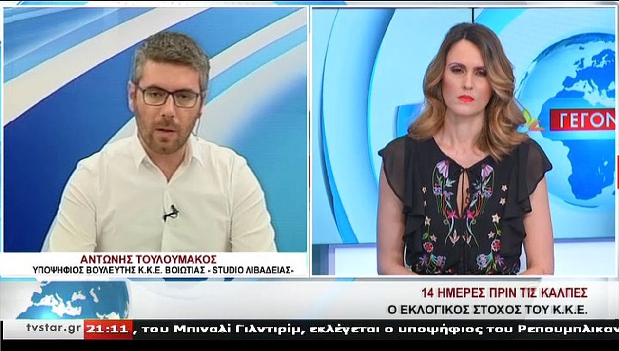 Ο υποψήφιος βουλευτής ΚΚΕ ΒΟΙΩΤΙΑΣ, Α.ΤΟΥΛΟΥΜΑΚ...