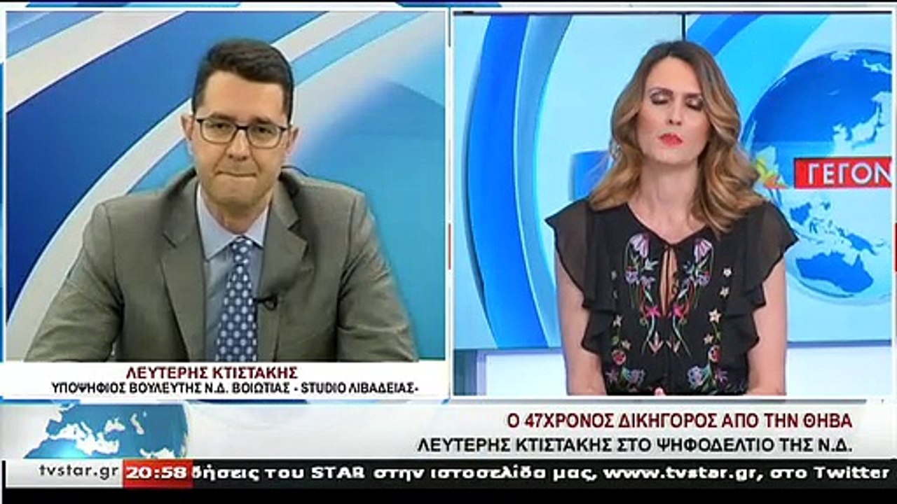 Ο υποψήφιος βουλευτής Ν.Δ. ΒΟΙΩΤΙΑΣ, Λ.ΚΤΙΣΤΑΚΗ...