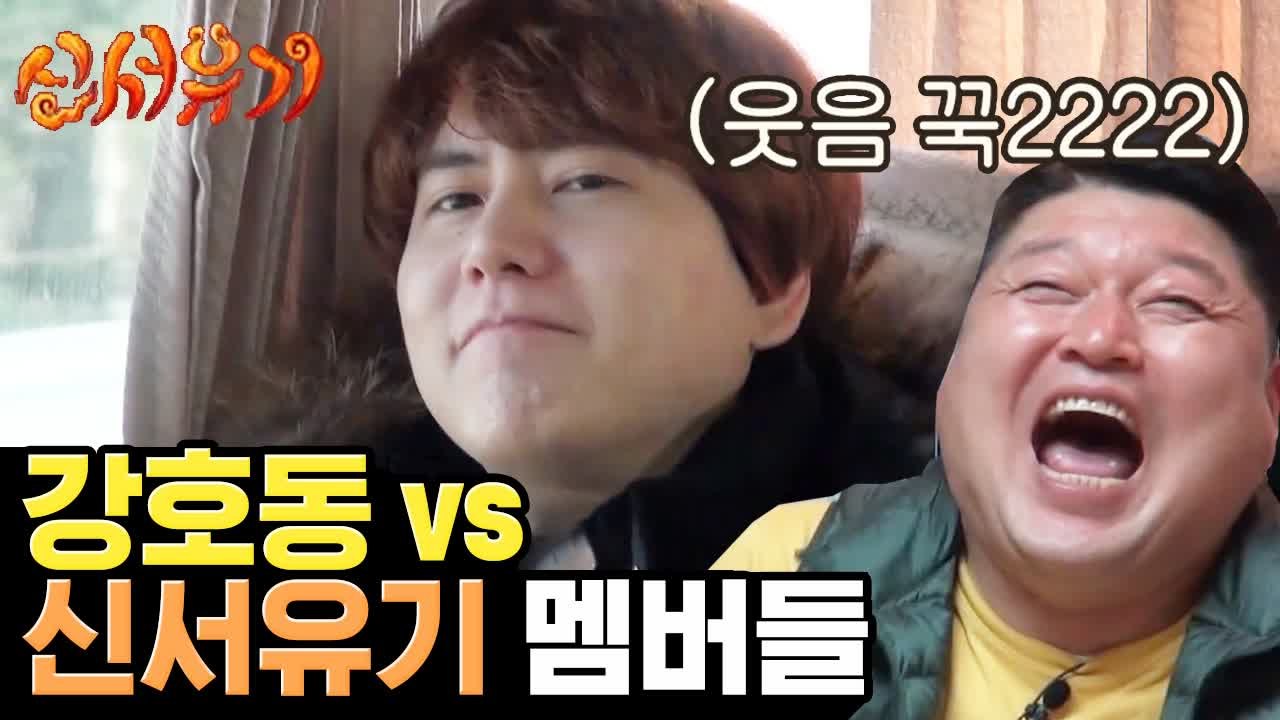 입이 마를 틈이 없는 투머치토커 강호동 VS 칼 같이 받아치는 신서유기 요괴즈 | #...