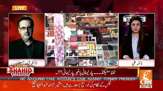 Farz Karen Shahbaz Shareef Ne Ye Bat Kahi Ke Misaaq e Maishiyat Ke Naam Par Ham Paisa Dedenge Ya Koi.. Dr. Shahid Masood