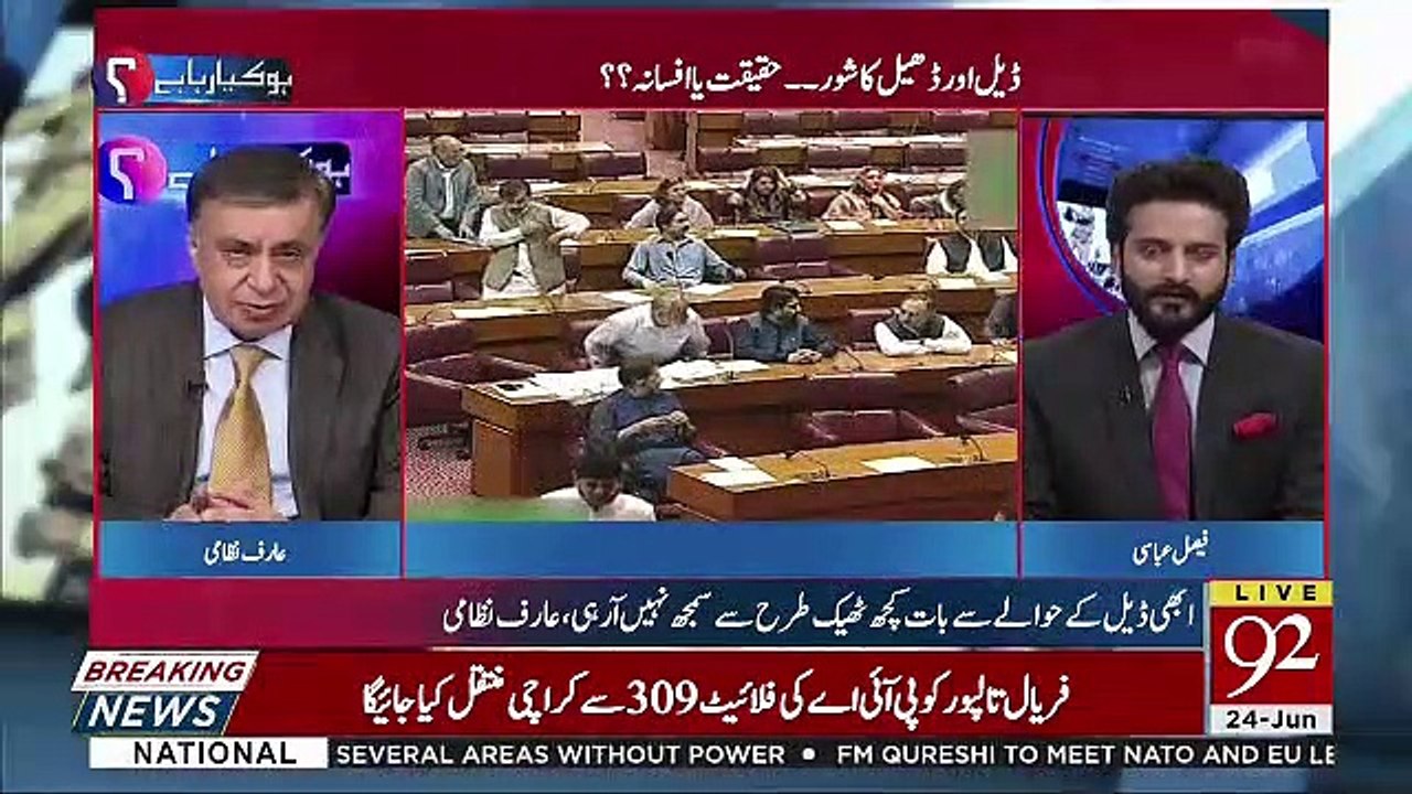 Kia Shahbaz Sharif Discipline Ki Khilaaf Warzi Par Mariyam Nawaz Ko Notice Jaari Karenge.. Arif Nizami Response