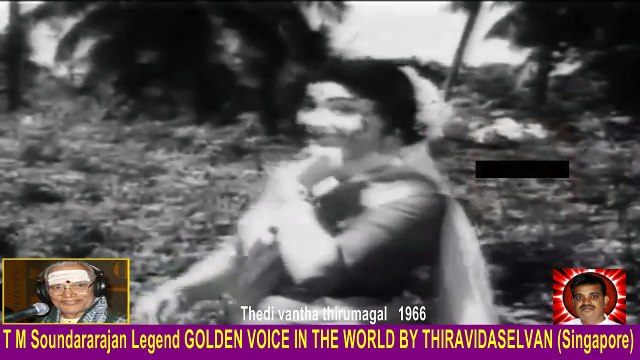 Thedi vantha thirumagal 1966 T M Soundararajan Legend song