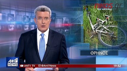 Μαρτυρία στον ΑΝΤ1 για τους νεκρούς ποδηλάτες