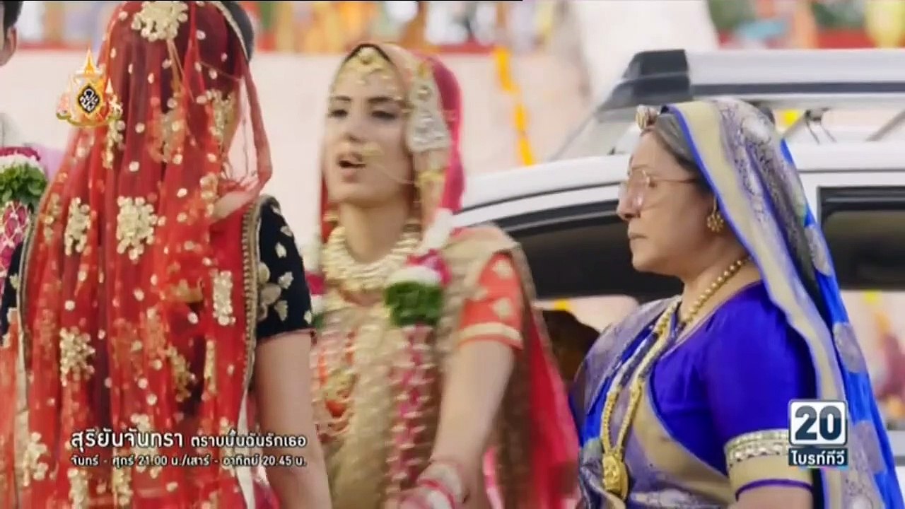 Ep.76 สุริยันจันทรา ตราบนั้นฉันรักเธอ Part 1