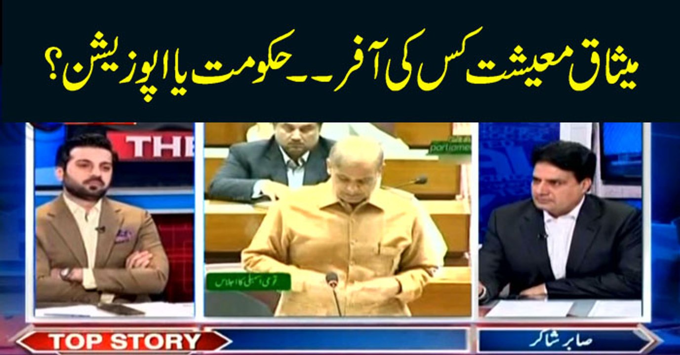 The Reporters | Adil Abbasi | ARYNews | 24 June 2019