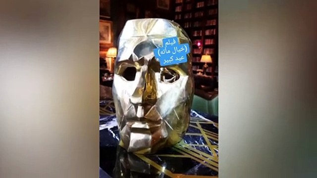 أحمد حلمي يشوق جماهيره لفيلمه الجديد خيال مآتة بقناع وموسيقى رعب