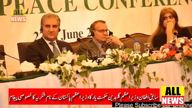 Ex PM of Afghanistan Special Message for PM imran khan | PTI News | USA Today