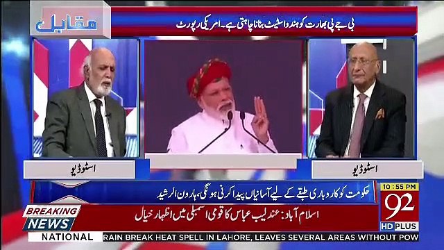 Haroon Raheed Response On US Report On India About Forced Coversion And Religious Extremism..