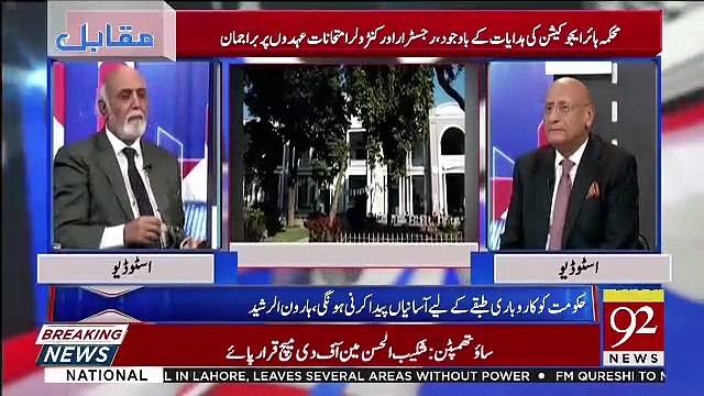 UET University Me Registrar Aur Exam Controller Ke Experiance Certificates Jaali Nikle Hain.. Haroon Rasheed Telling