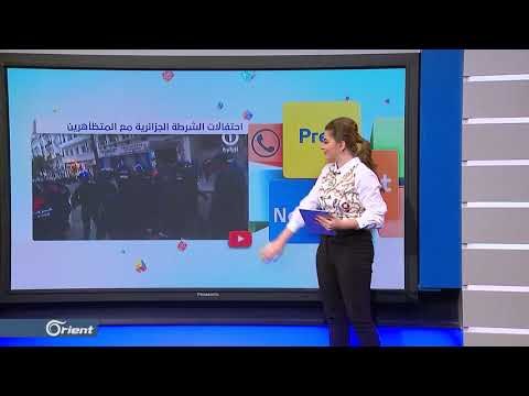 شاهد.. كيف تحتفل الشرطة الجزائرية مع المتظاهرين - FOLLOW UP